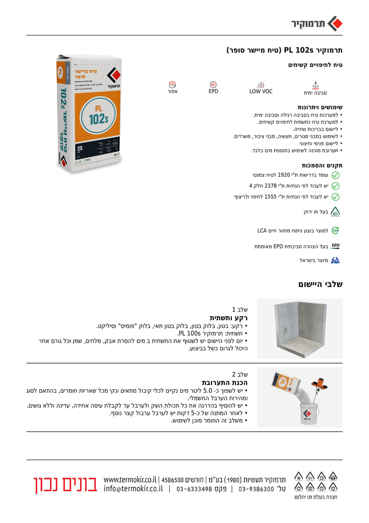 PL 102S-1.jpg